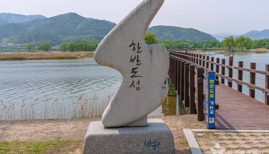 Korean Peninsula Island park in Yanggu, Gangwon-do