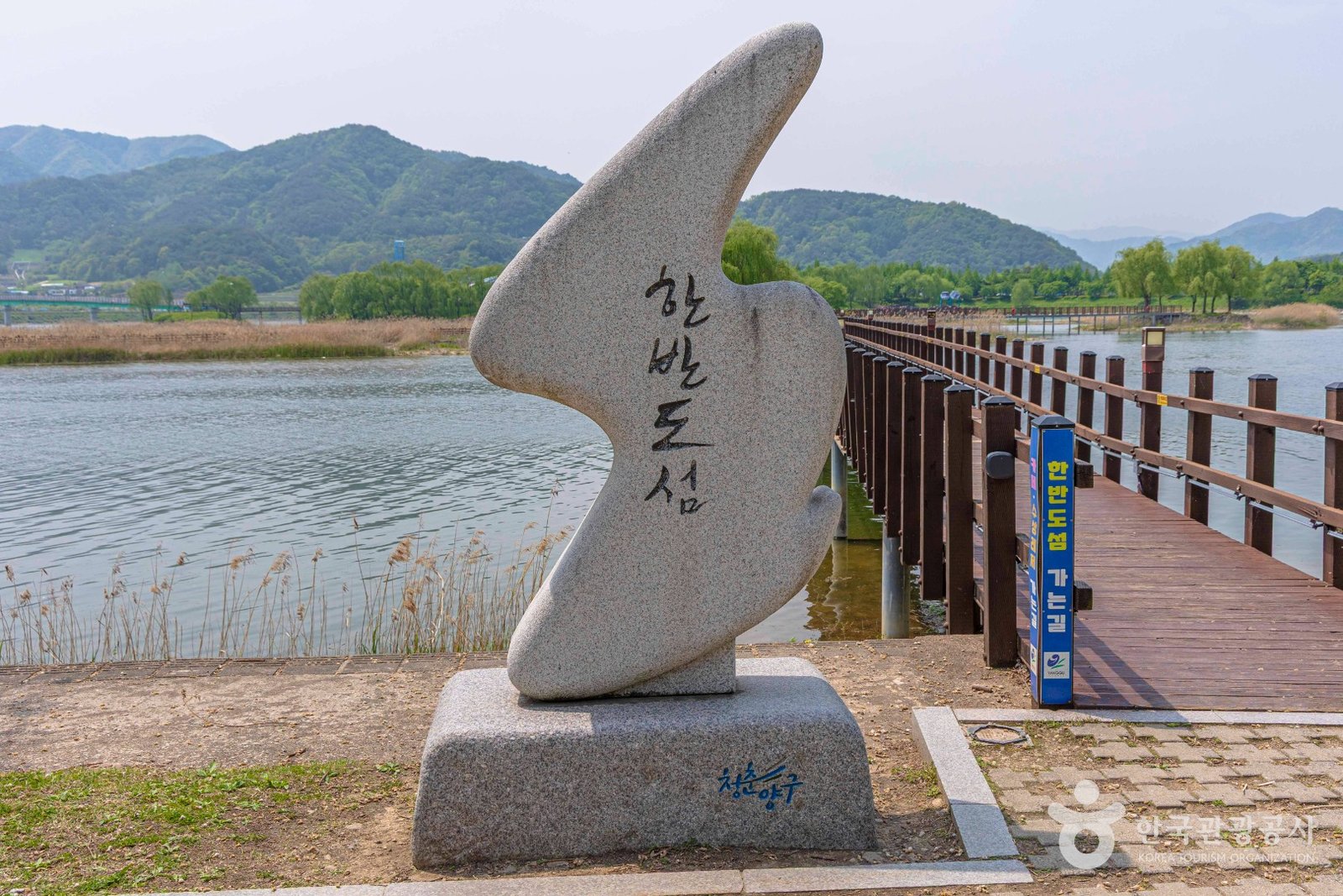 Korean Peninsula Island park in Yanggu, Gangwon-do